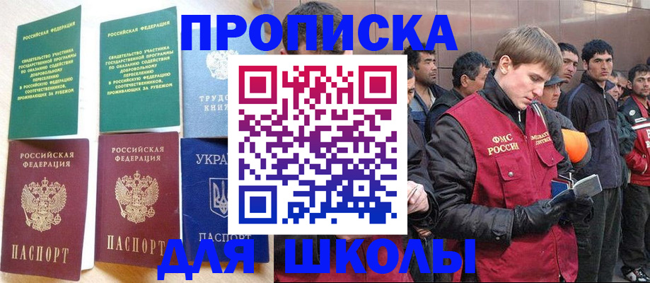 прописка 2025 в Торопеце