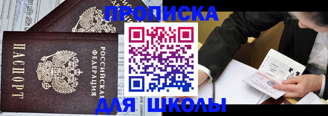 прописка паспорт в Торопеце