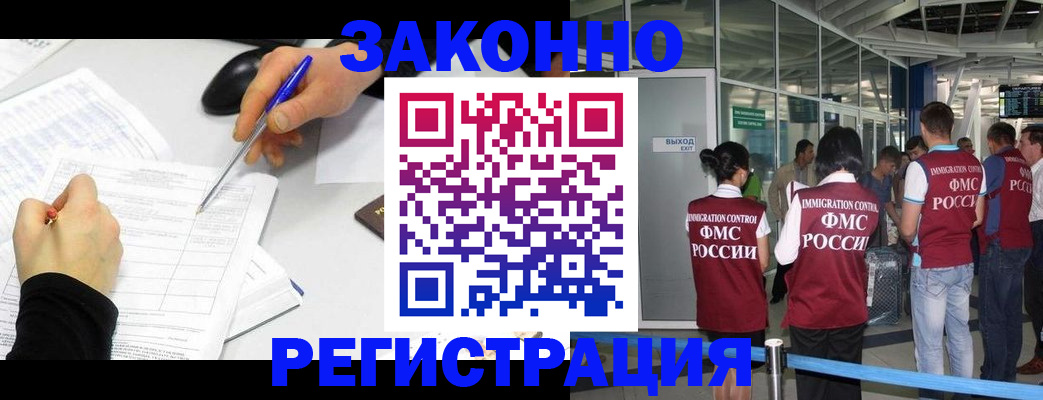 временная регистрация в квартире в Торопеце