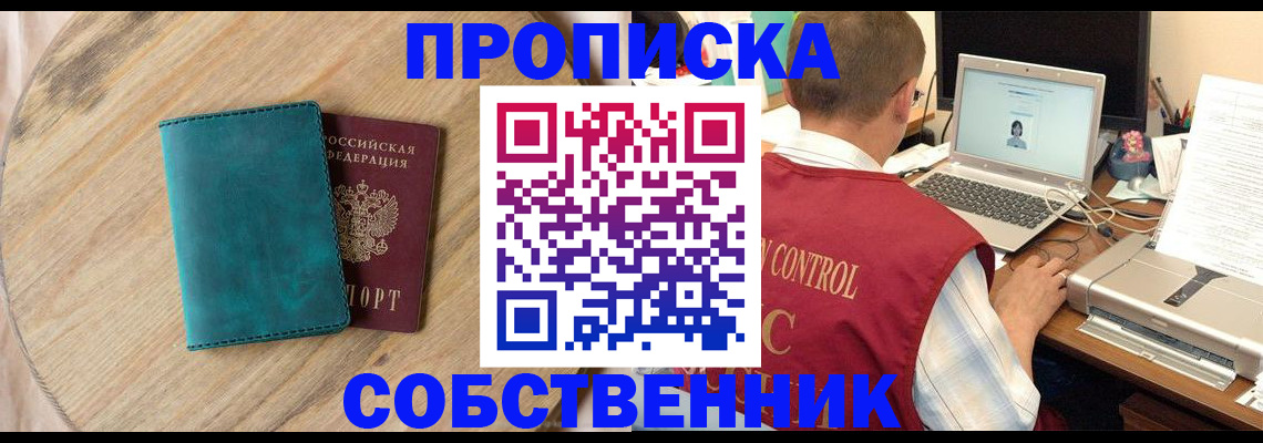 временная регистрация купить в Торопеце