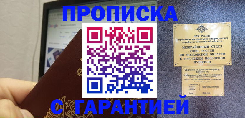 где прописаться в Торопеце