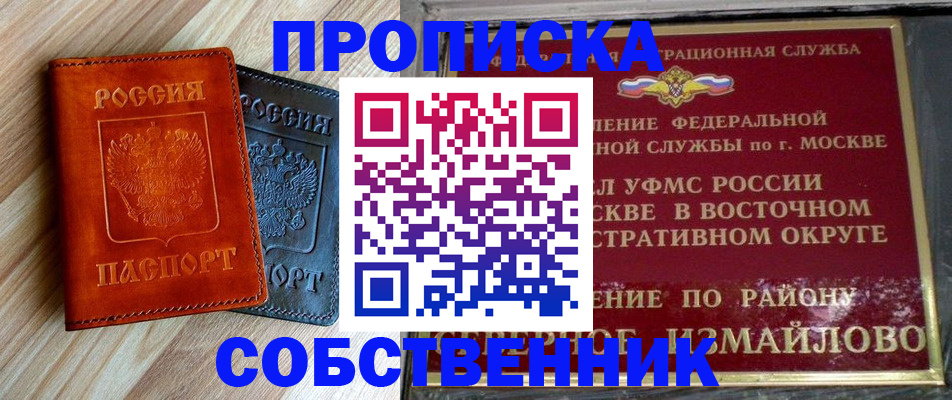 прописка регистрация в Торопеце