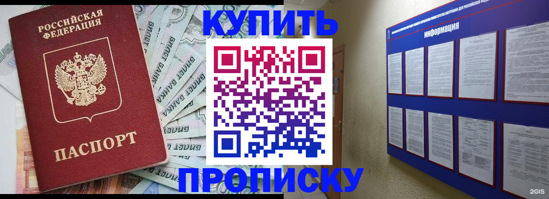 прописка штамп в Торопеце