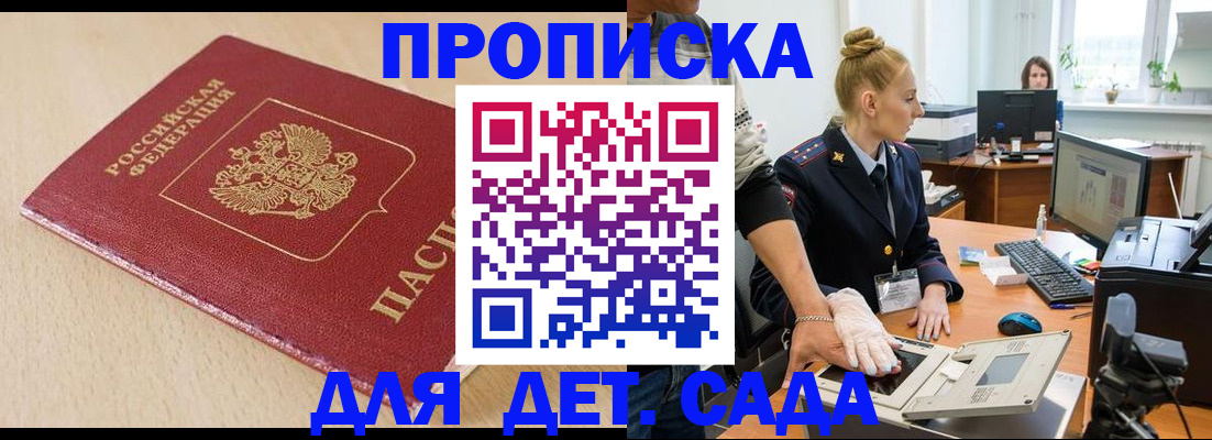 временная регистрация адрес в Торопеце